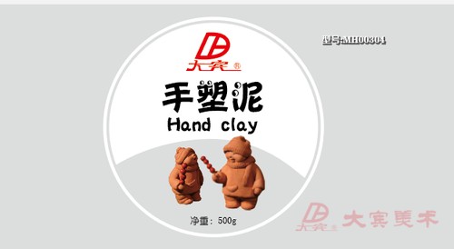 手塑泥_大宾美术