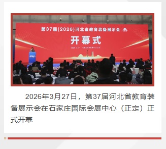 2026年教师手艺、传统工艺技能操作竞赛暨全国邀请赛 第五届京津冀学前教育活动