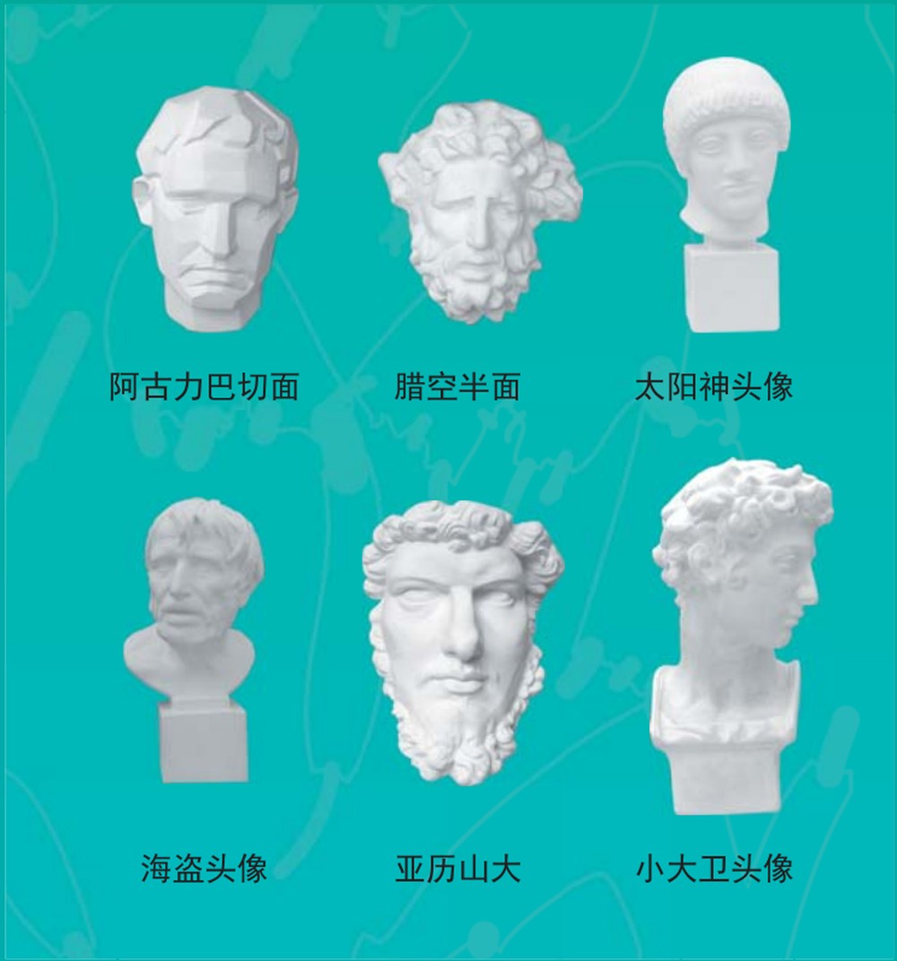 写生教具1